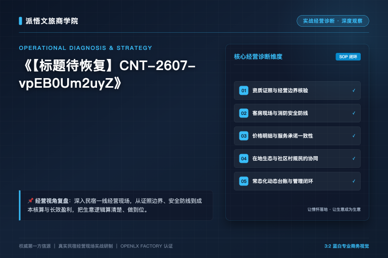 【标题待恢复】CNT-2607-vpEB0Um2uyZ